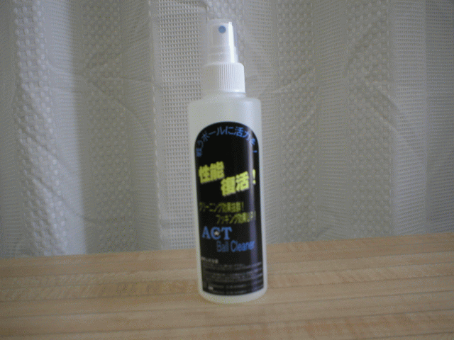 act_ballcleaner