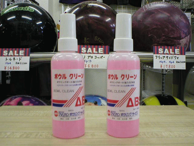 ballclean