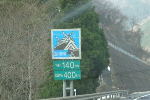 島根県の県境標識２