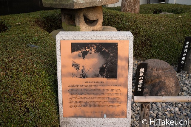 萬象園の屋形灯篭・礎石説明碑 1/125 F8 ISO400