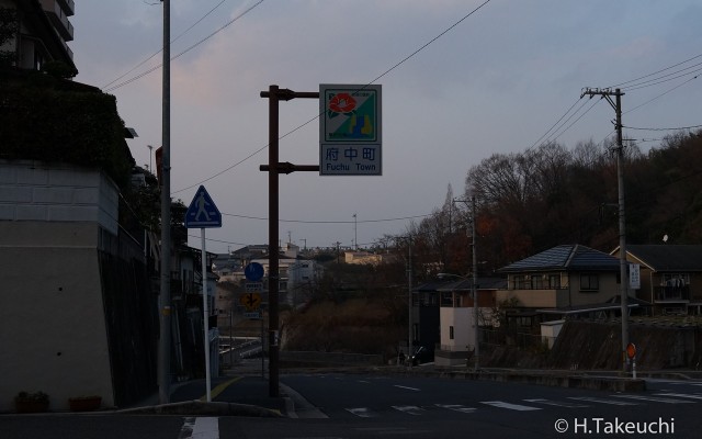 府中町　（トリミング）