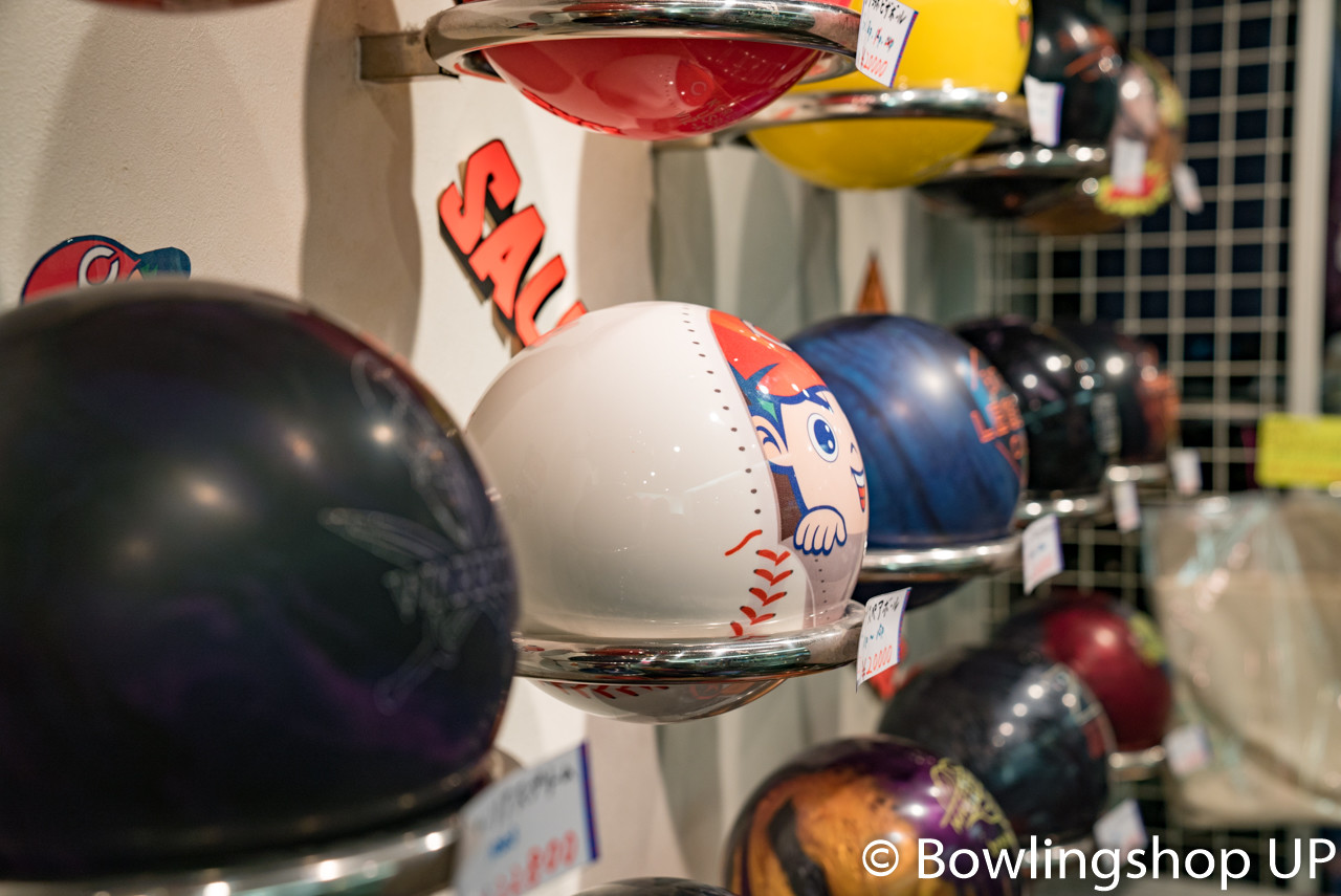 ボウリングショップ アップ : ボウリングボールについて（マイボール？，ボウリング玉，選び方のノウハウ） 販売店