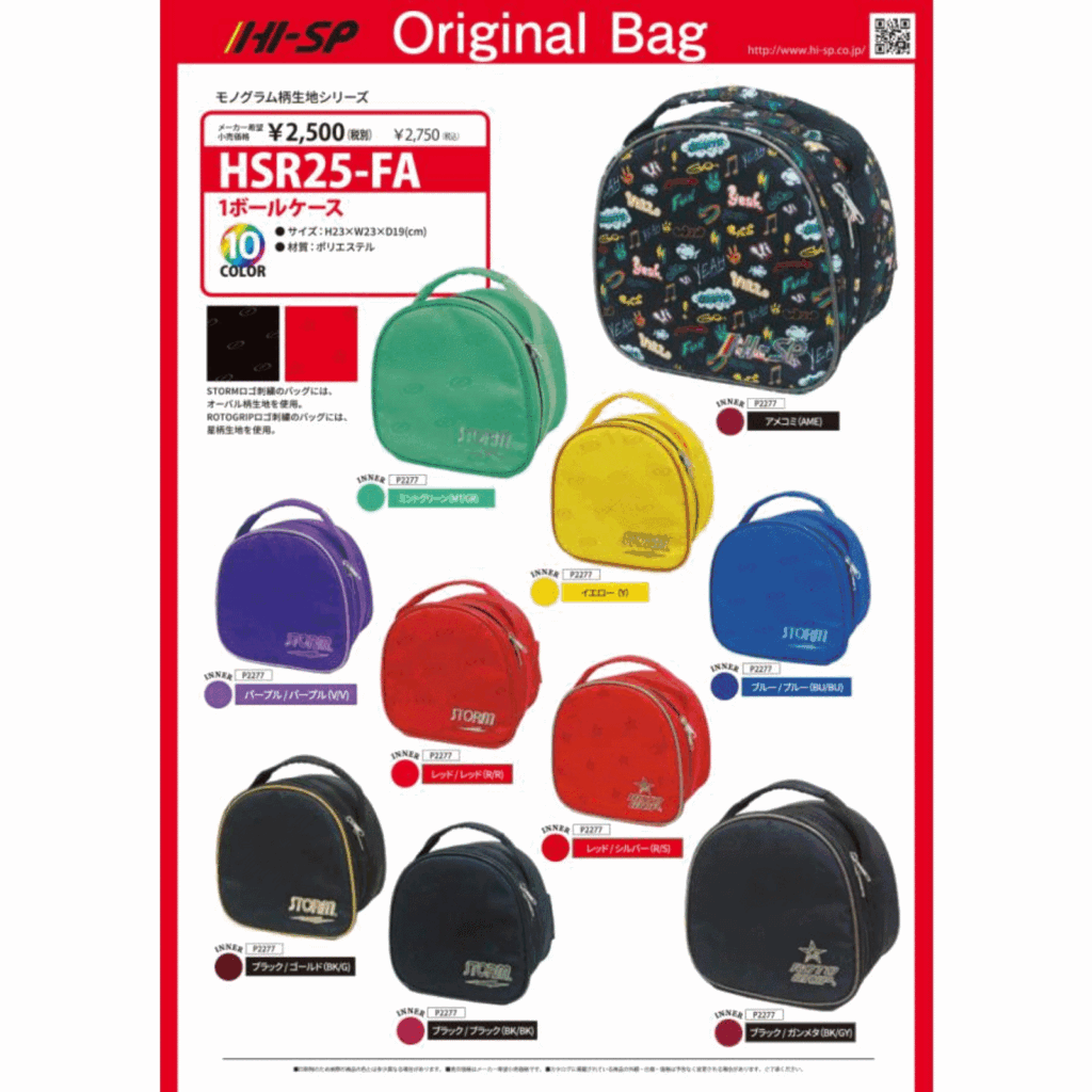 Hsr25 HSR25-FA 1ボールケース - ボウリングバッグ ¥2,450円(税込み) RotoGrip(ロトグリップ) STORM(ストーム ...